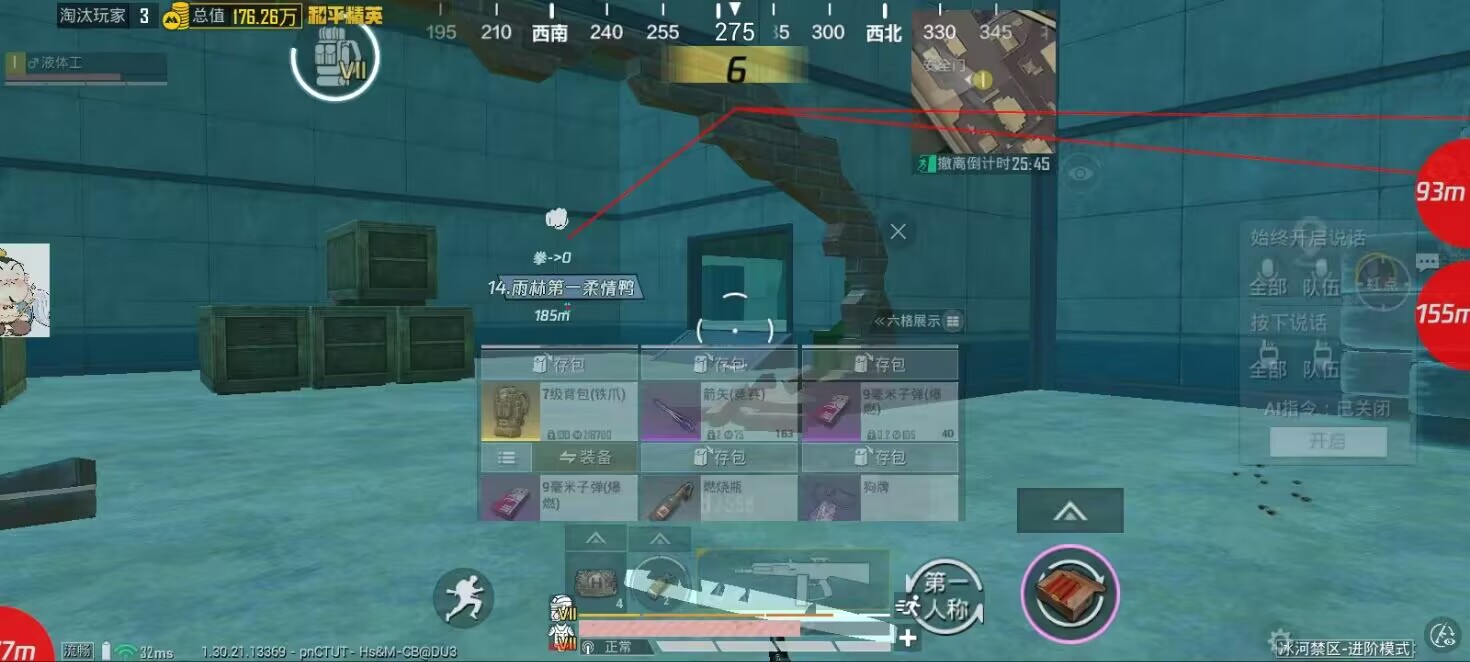 和平精英辅助使用常见问题解答相关图片